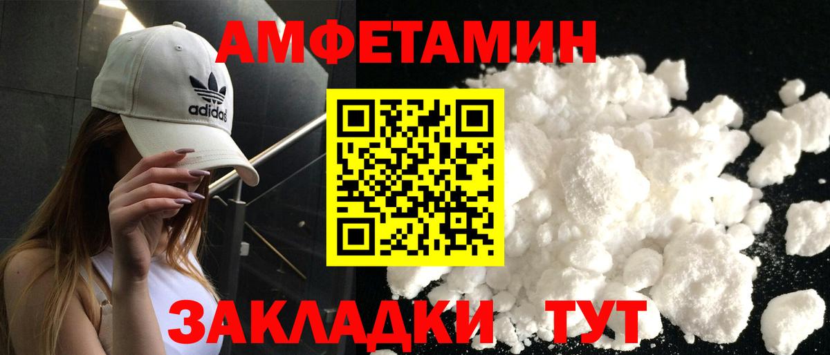 Павлово  АМФЕТАМИН  Вход с VPN  Амфетамин Розовый 