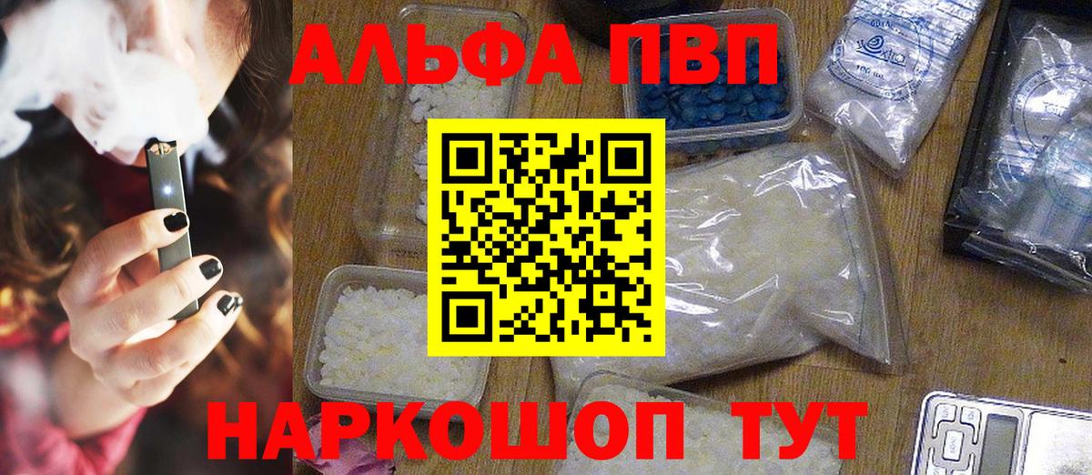 APVP крисы CK Павлово