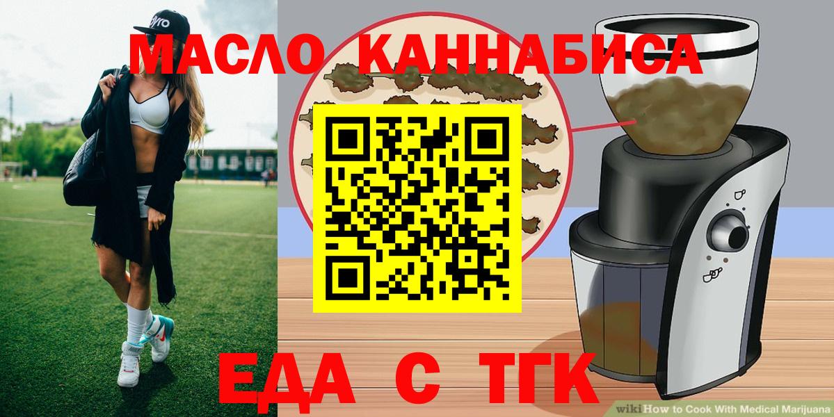 Печенье с ТГК марихуана Павлово