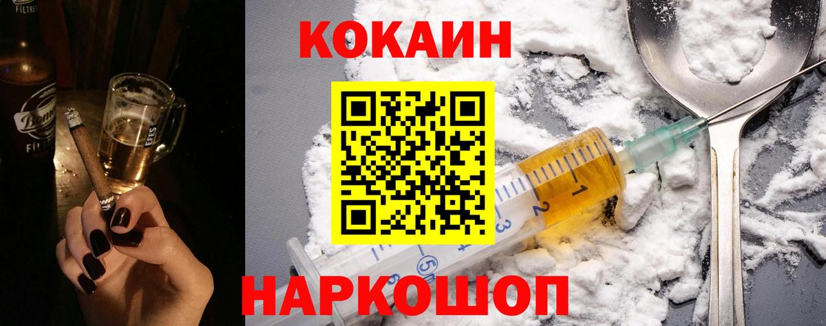 Кокаин 98%  наркота  Вход с VPN  Павлово  Cocaine FishScale 