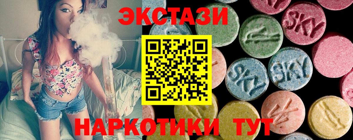 Экстази круглые  Экстази 300 mg  Павлово  Вход с VPN 