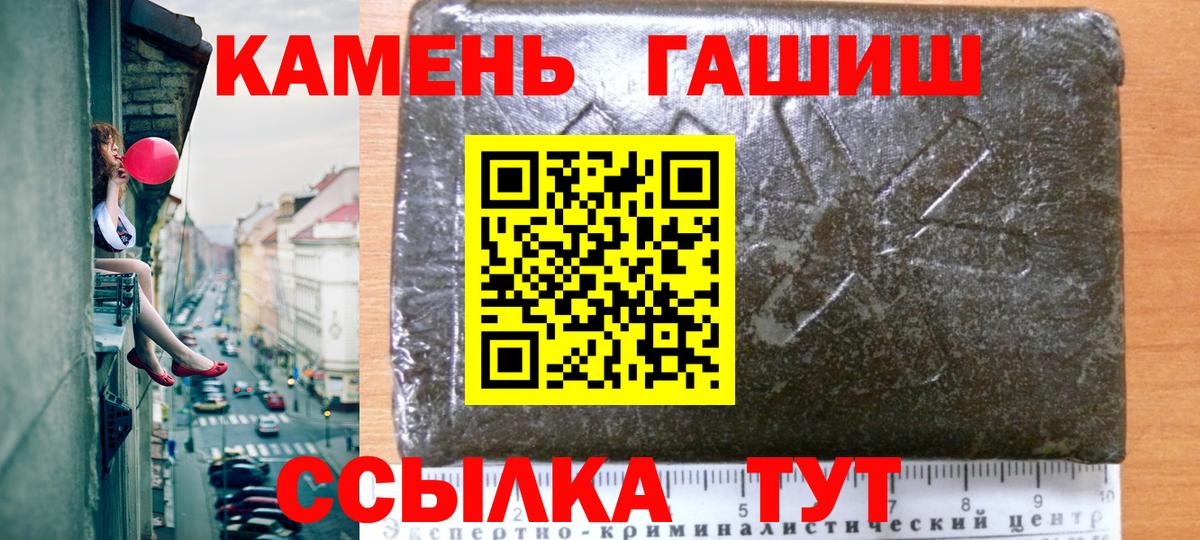 ГАШИШ убойный Павлово