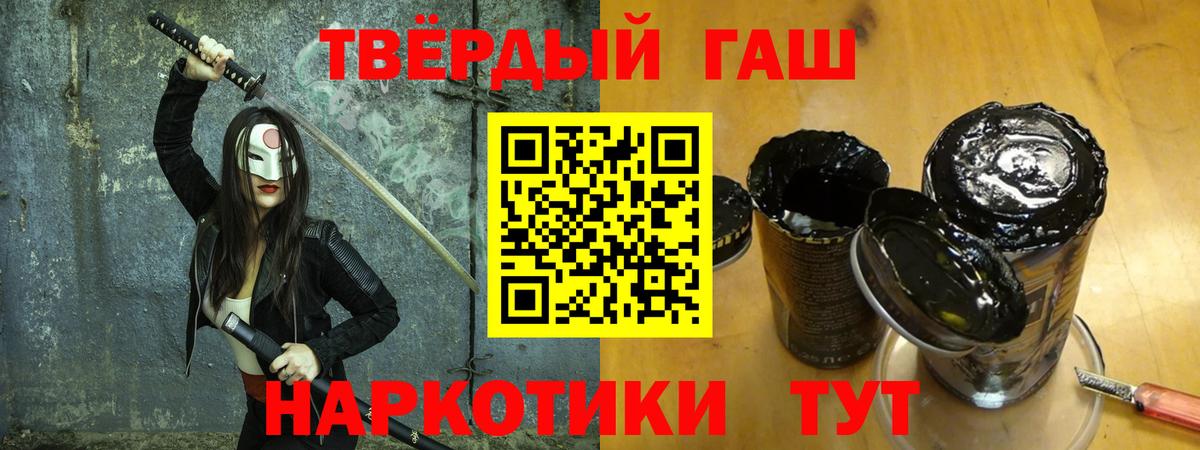дарнет шоп  Вход с VPN  Павлово  ГАШ  ГАШ хэш  Гашиш hashish 
