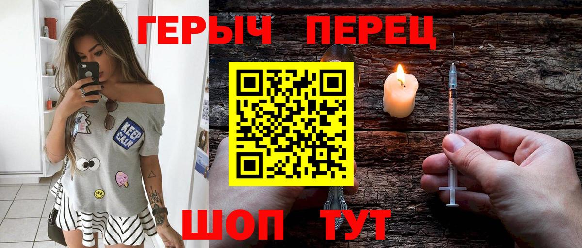 Героин белый  ГЕРОИН  Павлово  Вход с VPN 