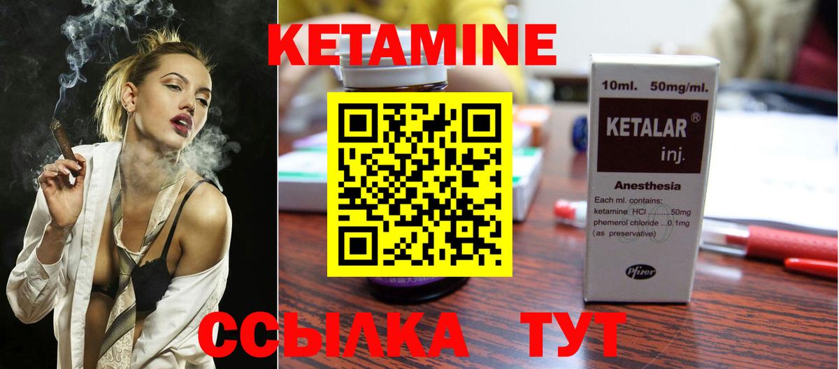 Кетамин ketamine Павлово