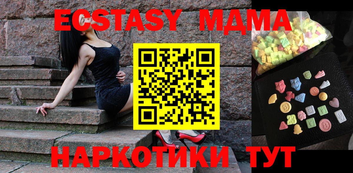 MDMA crystal Павлово