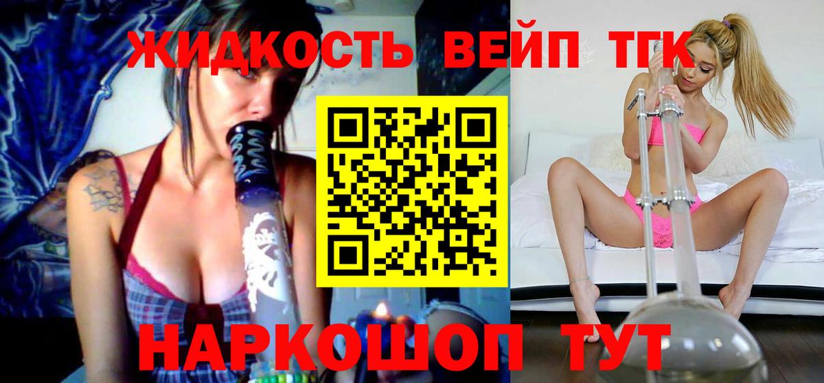 Дистиллят ТГК гашишное масло  ТГК гашишное масло  Вход с VPN  закладка  Павлово 